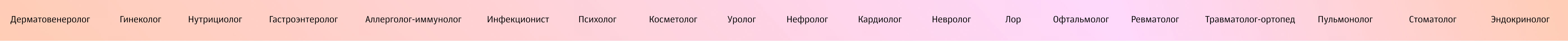 Специалисты
